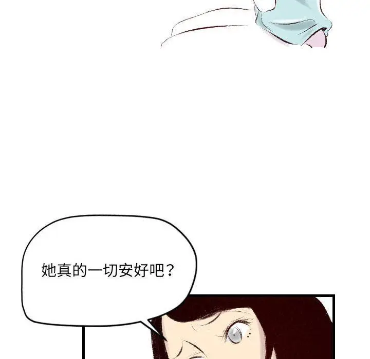 漫画《堕落城市》第32话第83张图