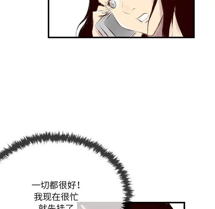 漫画《堕落城市》第32话第84张图