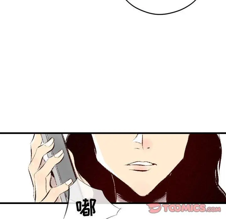 漫画《堕落城市》第32话第86张图