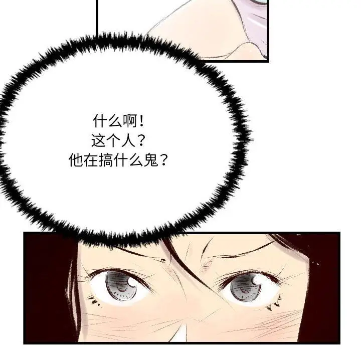 漫画《堕落城市》第32话第89张图