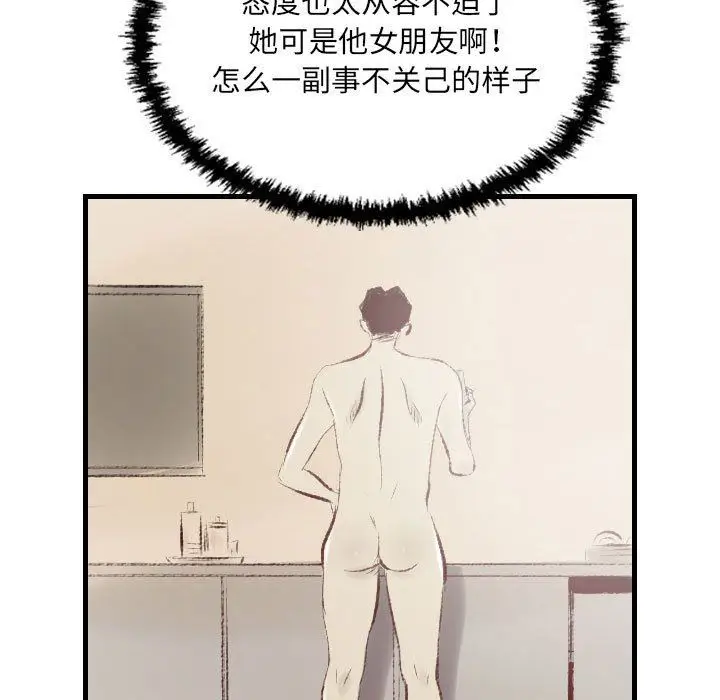 漫画《堕落城市》第32话第91张图