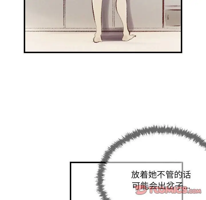 漫画《堕落城市》第32话第92张图
