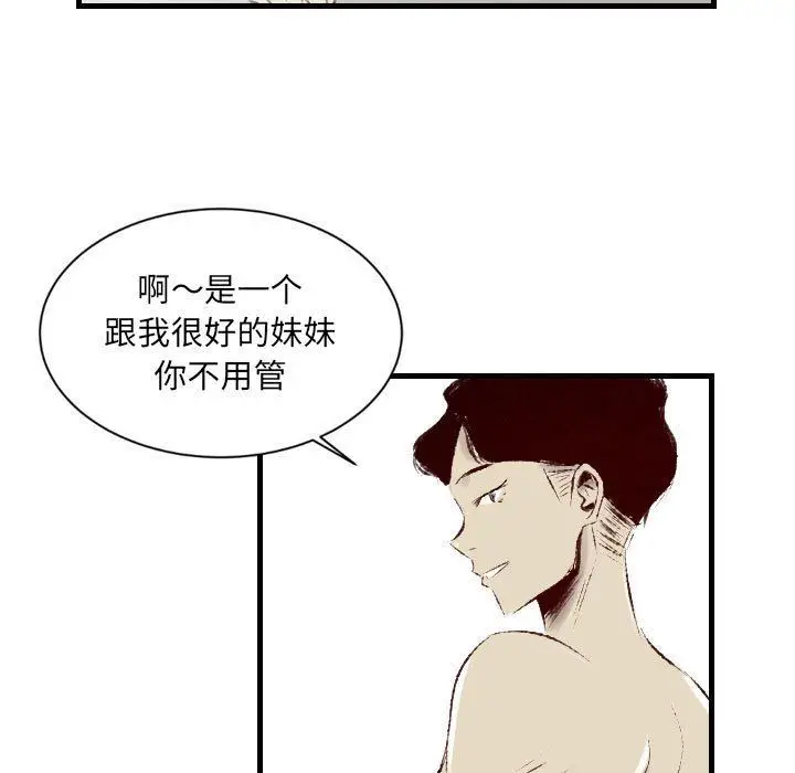 漫画《堕落城市》第32话第95张图