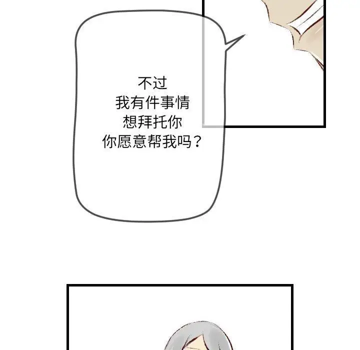 漫画《堕落城市》第32话第97张图