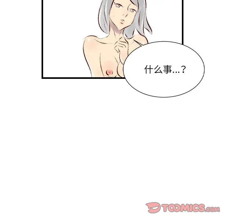漫画《堕落城市》第32话第98张图