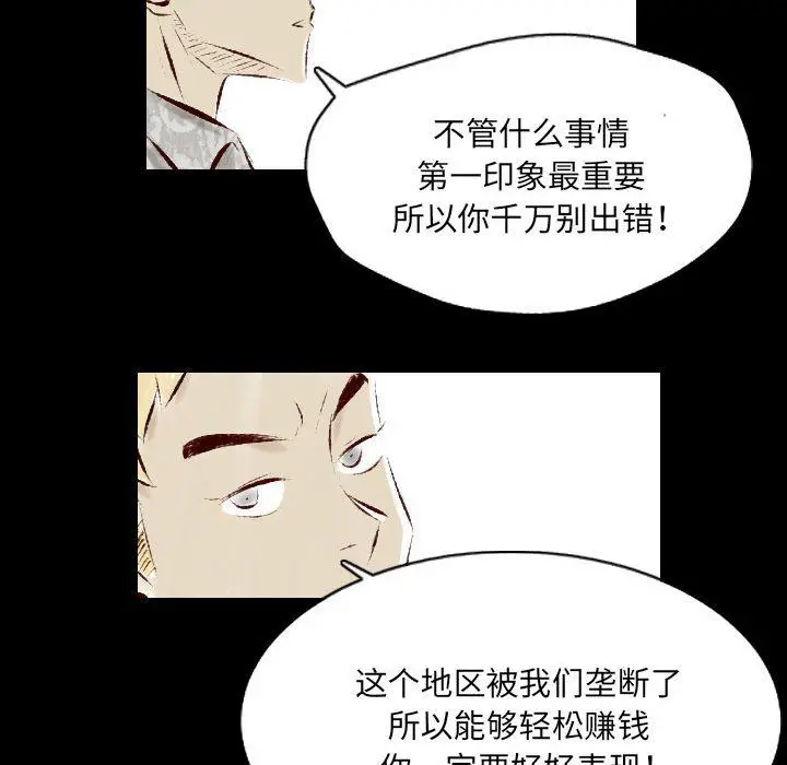 漫画《堕落城市》第26话第23张图