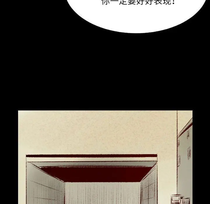 漫画《堕落城市》第26话第24张图