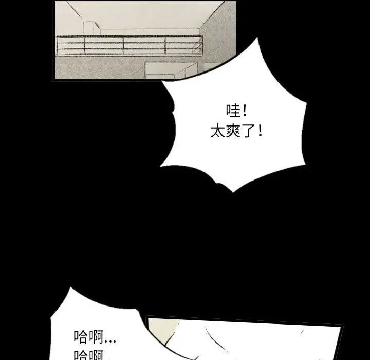 漫画《堕落城市》第26话第30张图