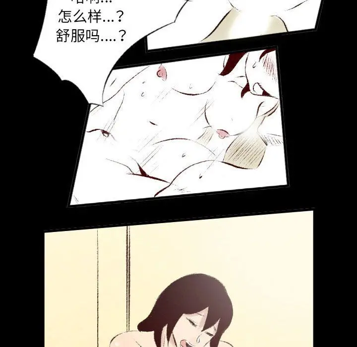 漫画《堕落城市》第26话第31张图