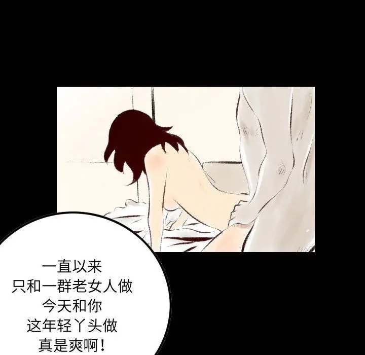 漫画《堕落城市》第26话第33张图