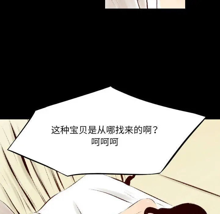 漫画《堕落城市》第26话第35张图