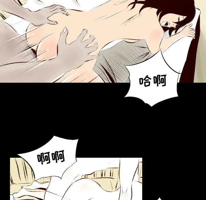 漫画《堕落城市》第26话第36张图