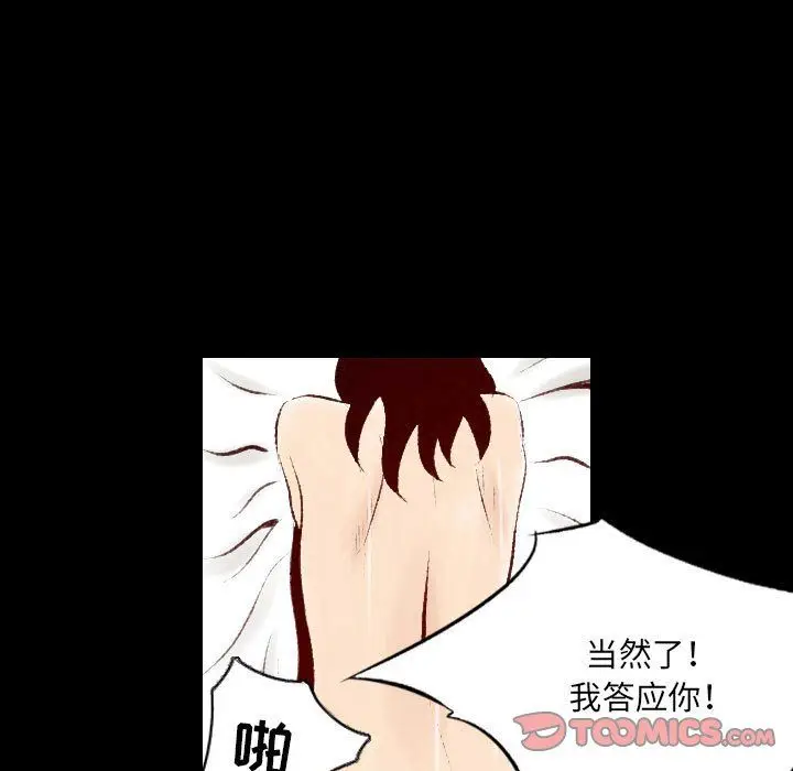 漫画《堕落城市》第26话第38张图