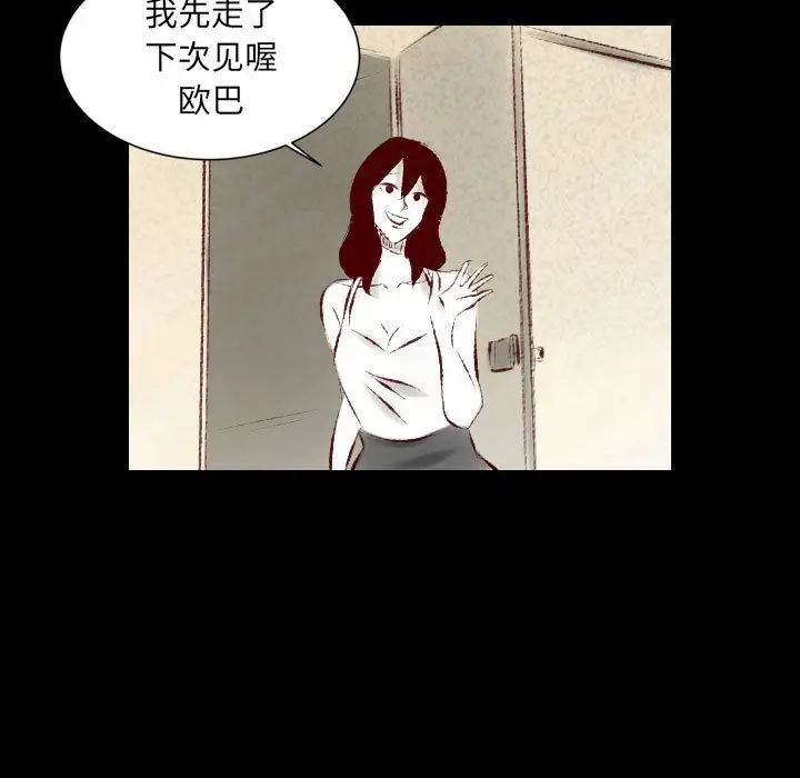 漫画《堕落城市》第26话第42张图