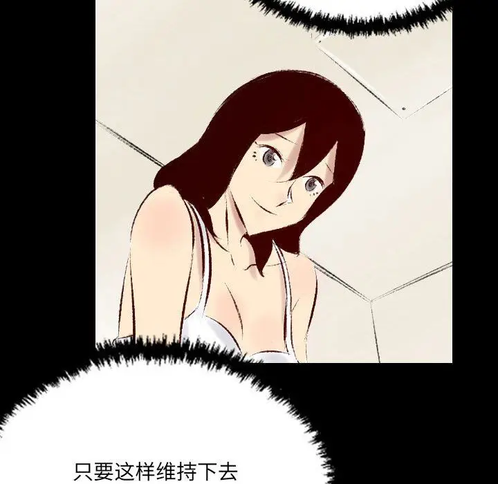 漫画《堕落城市》第26话第45张图