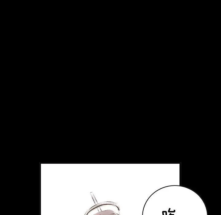 漫画《堕落城市》第26话第47张图