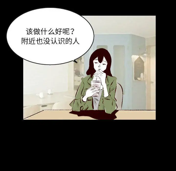 漫画《堕落城市》第26话第49张图
