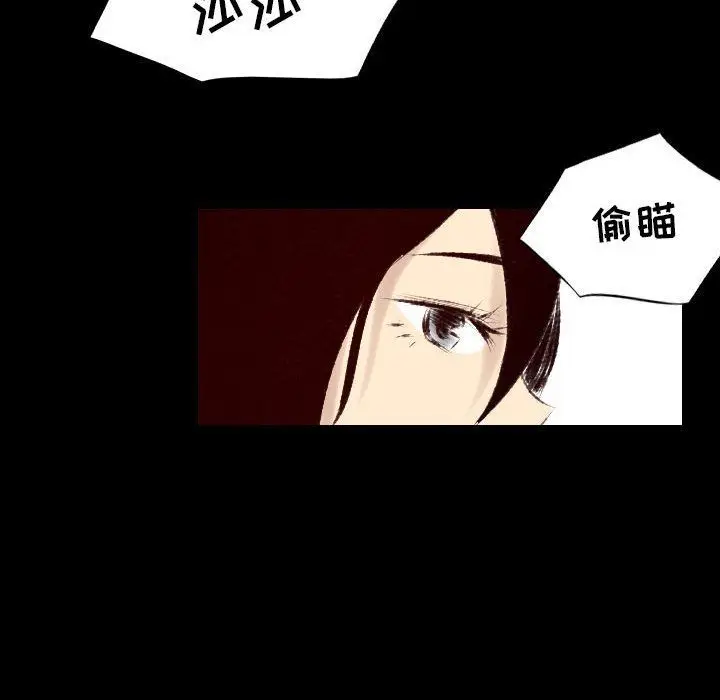 漫画《堕落城市》第26话第58张图