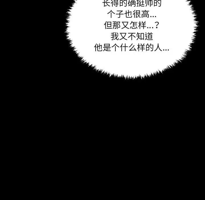 漫画《堕落城市》第26话第60张图