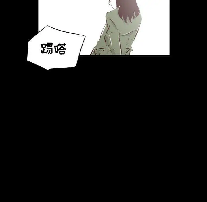 漫画《堕落城市》第26话第63张图