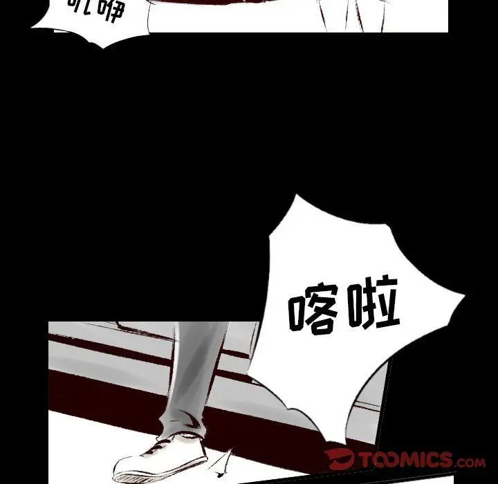 漫画《堕落城市》第26话第68张图