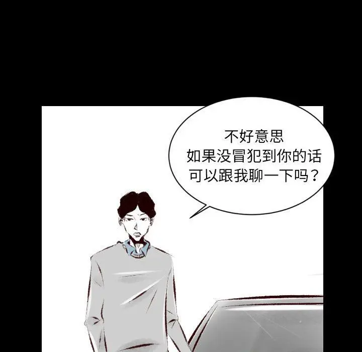 漫画《堕落城市》第26话第70张图
