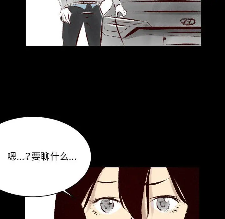 漫画《堕落城市》第26话第71张图
