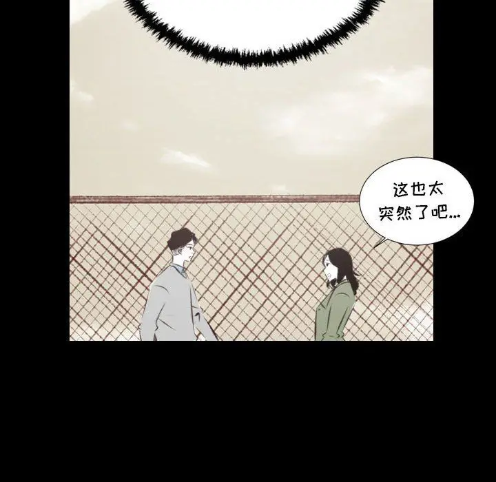 漫画《堕落城市》第26话第73张图