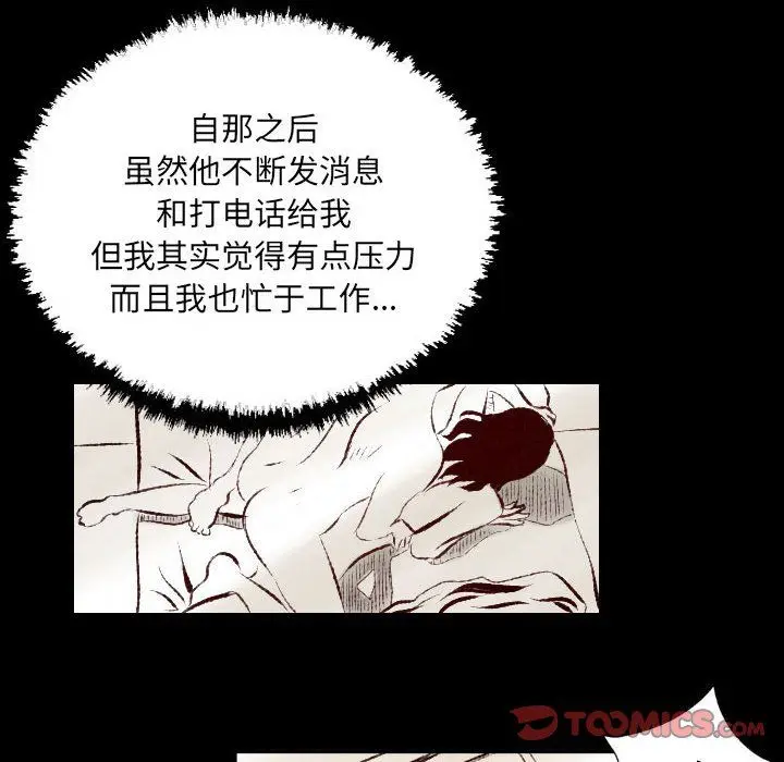 漫画《堕落城市》第26话第74张图