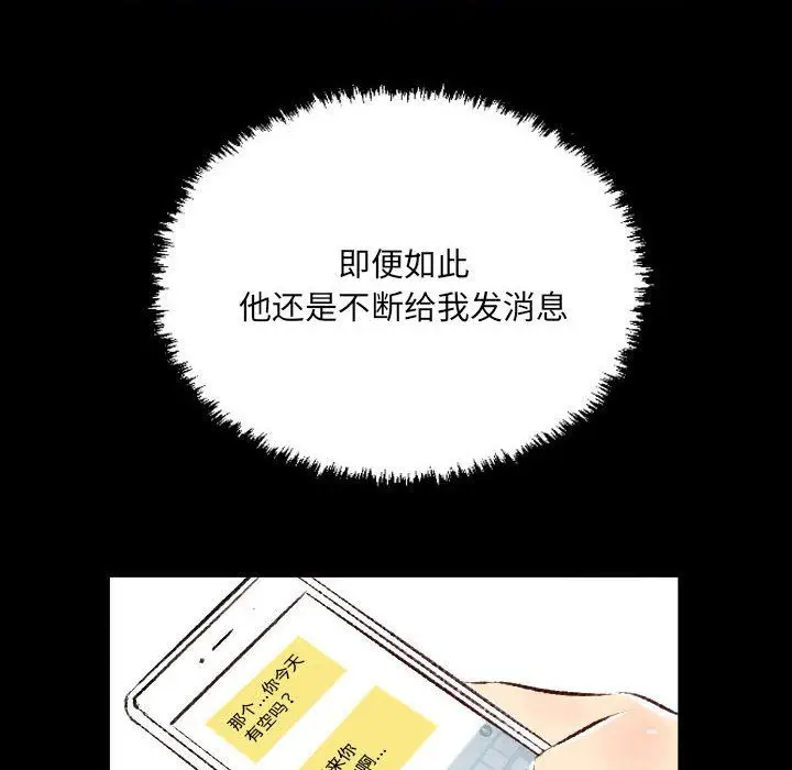 漫画《堕落城市》第26话第78张图