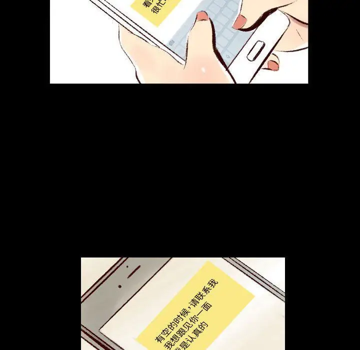 漫画《堕落城市》第26话第79张图