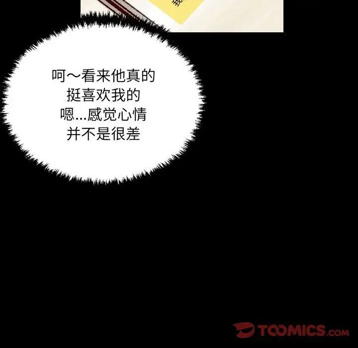 漫画《堕落城市》第26话第80张图