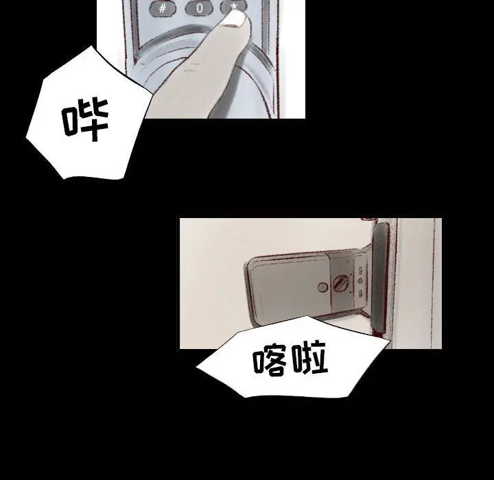 漫画《堕落城市》第26话第82张图