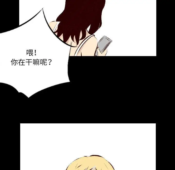 漫画《堕落城市》第26话第84张图