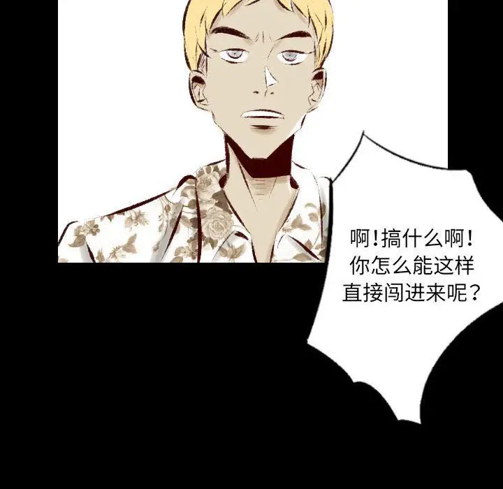 漫画《堕落城市》第26话第85张图