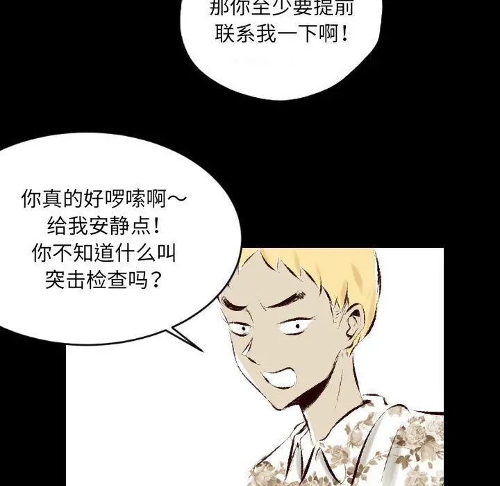 漫画《堕落城市》第26话第87张图