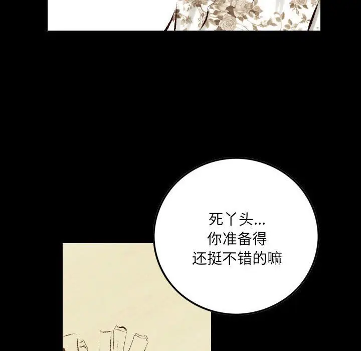 漫画《堕落城市》第26话第88张图