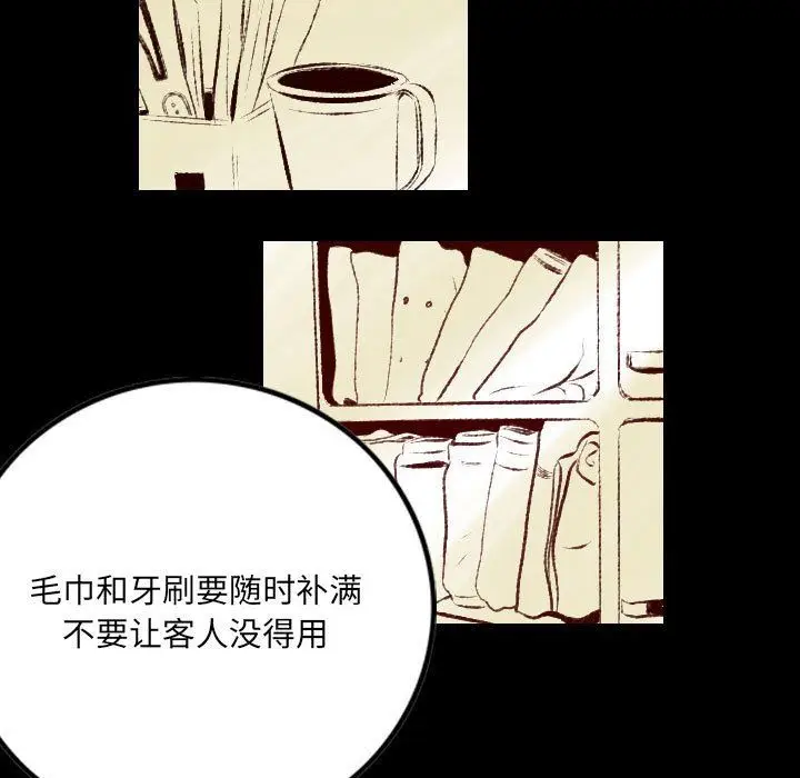 漫画《堕落城市》第26话第89张图
