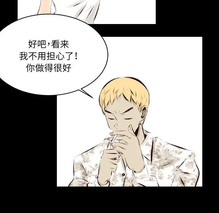 漫画《堕落城市》第26话第91张图