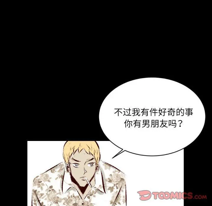 漫画《堕落城市》第26话第92张图