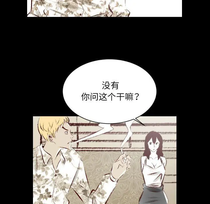 漫画《堕落城市》第26话第93张图