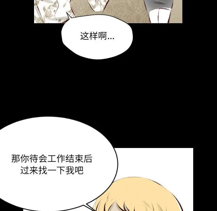 漫画《堕落城市》第26话第94张图