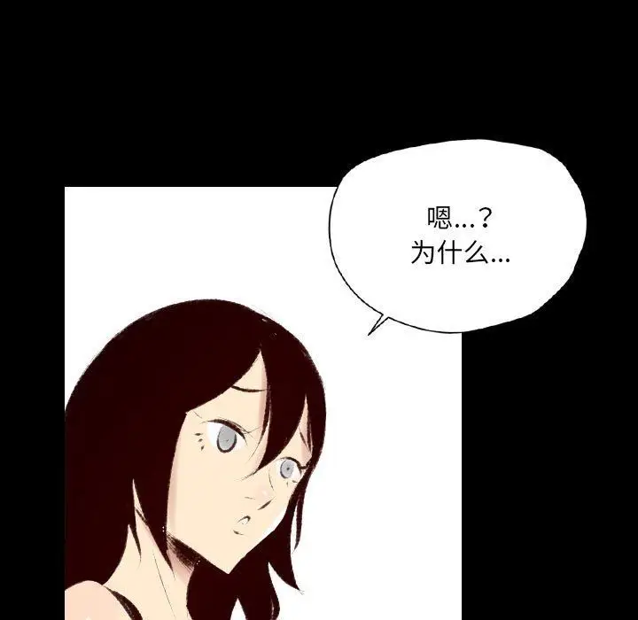 漫画《堕落城市》第26话第96张图