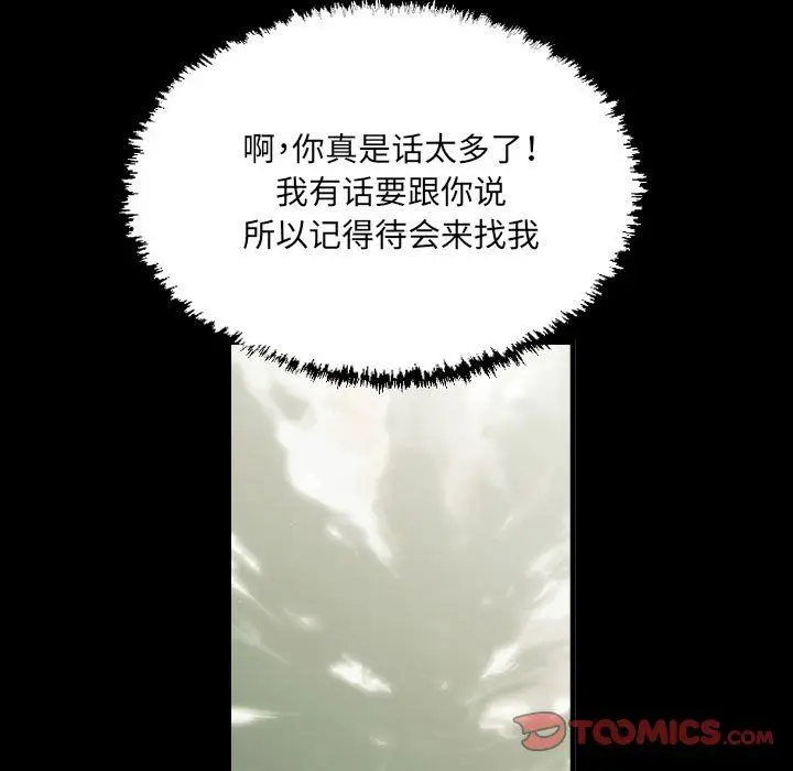 漫画《堕落城市》第26话第98张图