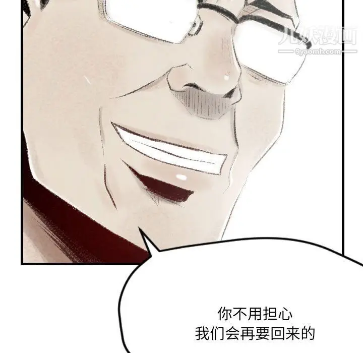 漫画《堕落城市》第9话第103张图