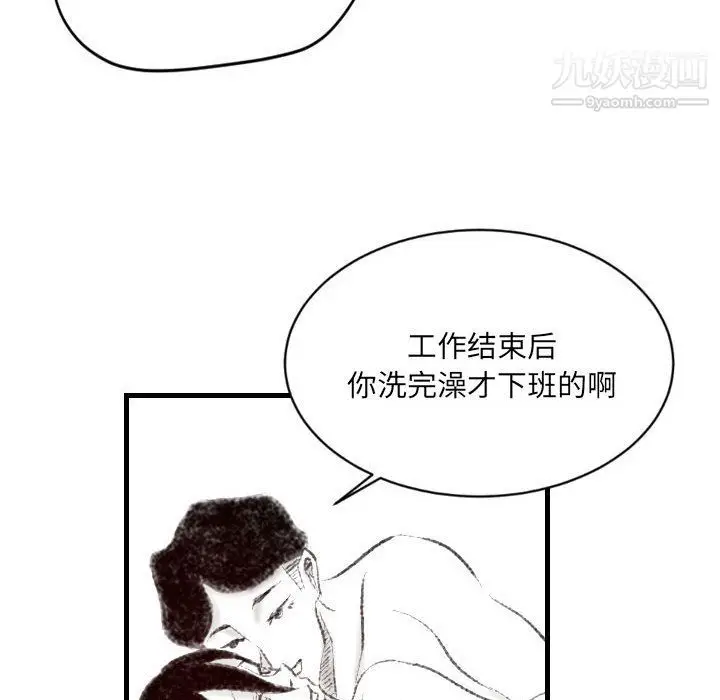 漫画《堕落城市》第9话第11张图