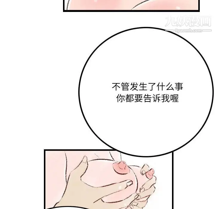 漫画《堕落城市》第9话第15张图