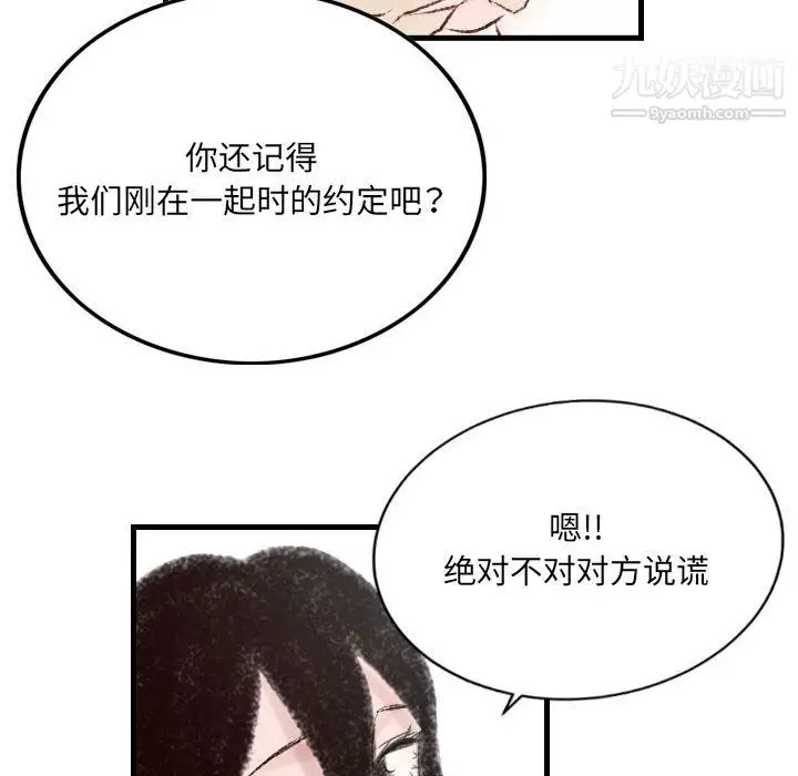 漫画《堕落城市》第9话第16张图