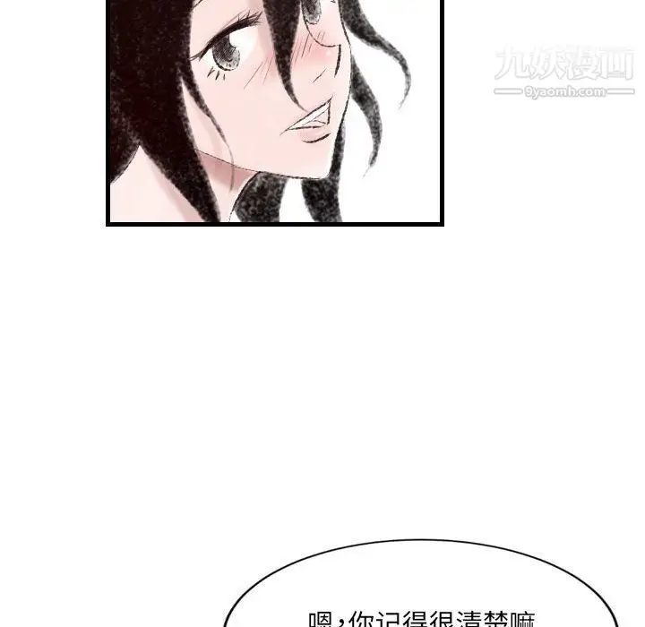 漫画《堕落城市》第9话第17张图