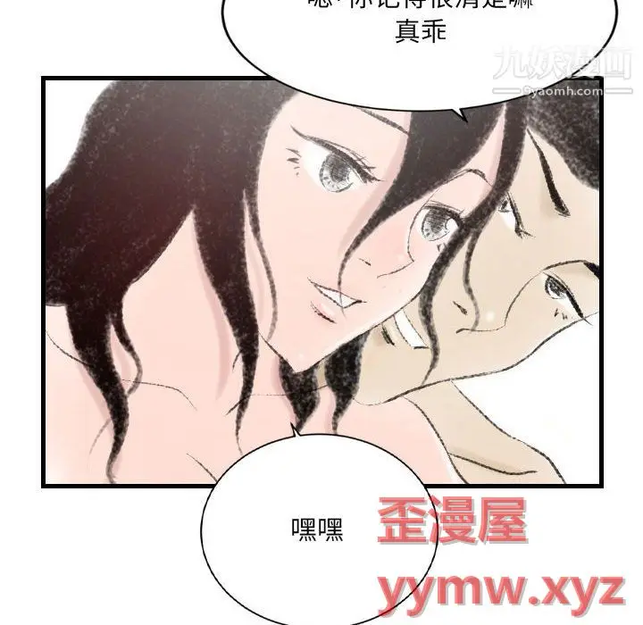 漫画《堕落城市》第9话第18张图